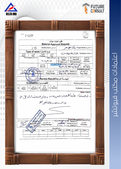 دلتا إيمو: طاقة الغد، في أدوات اليوم.
